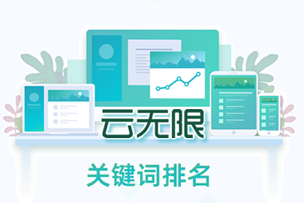 无棣整站优化